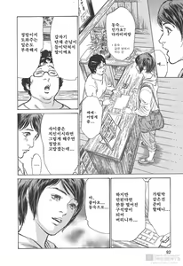 Page 86 of My Pure Lady 11 - preview thumbnail