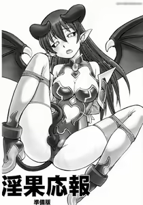 Page 2 of Inga Ouhou - preview thumbnail