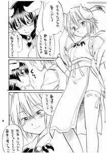 Page 6 of Inga Ouhou - preview thumbnail
