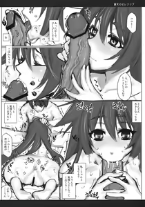 Page 13 of Usoya Hadakaikkan - preview thumbnail