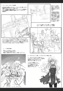 Page 19 of Usoya Hadakaikkan - preview thumbnail