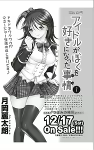 Page 111 of Monthly Vitaman 2012-01 - preview thumbnail