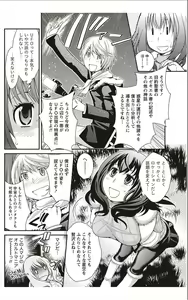 Page 119 of Monthly Vitaman 2012-01 - preview thumbnail