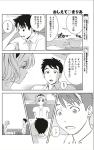 Page 165 of Monthly Vitaman 2012-01 - preview thumbnail