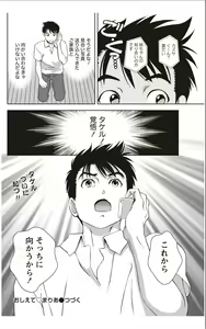 Page 179 of Monthly Vitaman 2012-01 - preview thumbnail