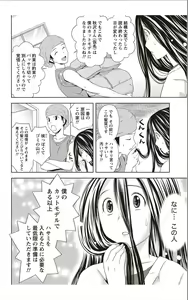 Page 211 of Monthly Vitaman 2012-01 - preview thumbnail