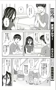Page 213 of Monthly Vitaman 2012-01 - preview thumbnail