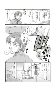 Page 30 of Monthly Vitaman 2012-01 - preview thumbnail