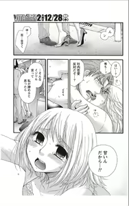 Page 38 of Monthly Vitaman 2012-01 - preview thumbnail