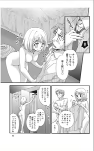 Page 40 of Monthly Vitaman 2012-01 - preview thumbnail