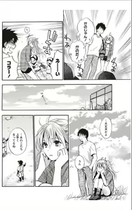 Page 69 of Monthly Vitaman 2012-01 - preview thumbnail