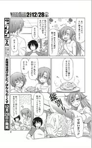Page 8 of Monthly Vitaman 2012-01 - preview thumbnail
