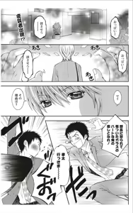 Page 90 of Monthly Vitaman 2012-01 - preview thumbnail