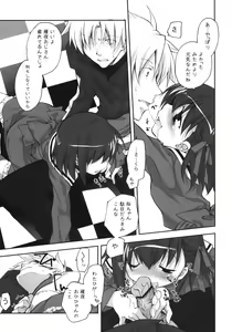 Page 8 of Sakura Chire - preview thumbnail