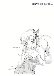 Page 4 of Boku wa Tomodachi Ijou ni Naritai - preview thumbnail