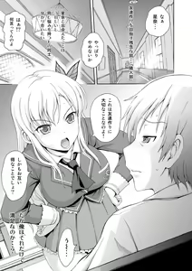 Page 5 of Boku wa Tomodachi Ijou ni Naritai - preview thumbnail