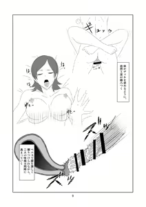 Page 8 of Sola-Ui - preview thumbnail
