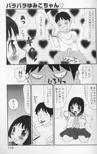 Page 114 of Yumiko Jiru - preview thumbnail