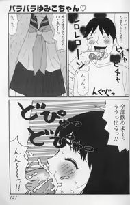 Page 116 of Yumiko Jiru - preview thumbnail