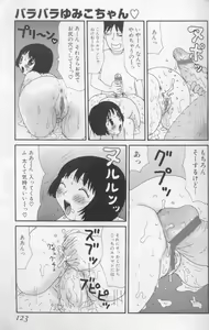 Page 118 of Yumiko Jiru - preview thumbnail