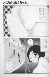 Page 126 of Yumiko Jiru - preview thumbnail