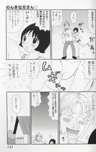Page 138 of Yumiko Jiru - preview thumbnail