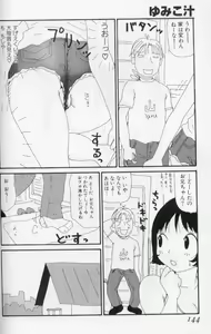Page 139 of Yumiko Jiru - preview thumbnail