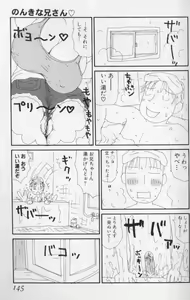 Page 140 of Yumiko Jiru - preview thumbnail