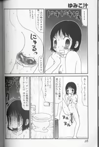 Page 27 of Yumiko Jiru - preview thumbnail
