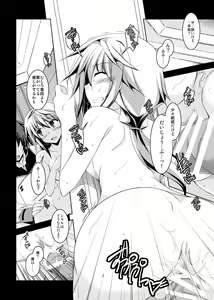 Page 4 of "Choudokyuu no Touhenboku" na Ichika ga Charl to Shichakushitsu de ○○ suru Kobanashi - preview thumbnail