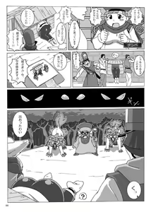 Page 9 of Pocchari Hime no Bouken - preview thumbnail