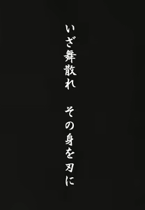 Page 3 of Ochiru Hana Inyoku no Hebi - preview thumbnail