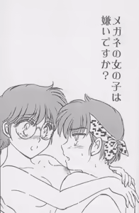 Page 16 of Hatsukoi Shoujo - preview thumbnail