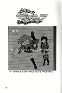 Page 5 of Futari wa Zuri Cure - preview thumbnail