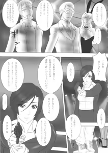 Page 6 of PanSto Keiji "Sen" - preview thumbnail