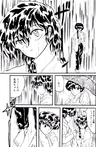 Page 18 of Another Part of me - preview thumbnail