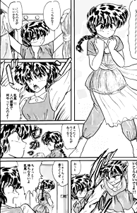 Page 30 of Bring on the Night - preview thumbnail