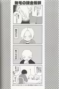 Page 51 of Royce - preview thumbnail