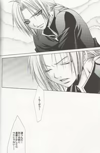 Page 15 of Tsuki no Nagamekata - preview thumbnail