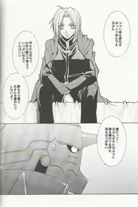 Page 19 of Tsuki no Nagamekata - preview thumbnail