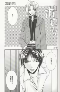 Page 4 of Tsuki no Nagamekata - preview thumbnail