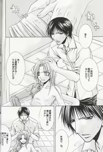 Page 5 of Tsuki no Nagamekata - preview thumbnail