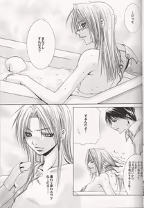 Page 6 of Tsuki no Nagamekata - preview thumbnail