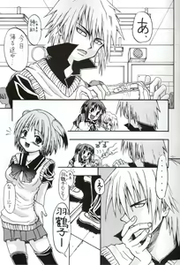 Page 2 of Taga Tame ni Hame Anal - preview thumbnail