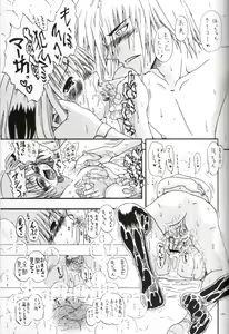 Page 28 of Taga Tame ni Hame Anal - preview thumbnail