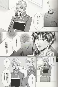 Page 12 of The Last Samurai - preview thumbnail