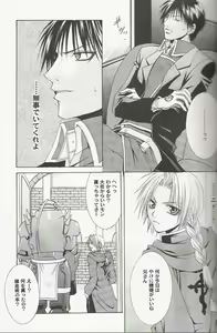 Page 14 of The Last Samurai - preview thumbnail