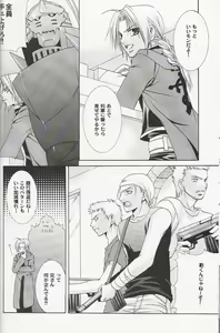 Page 15 of The Last Samurai - preview thumbnail