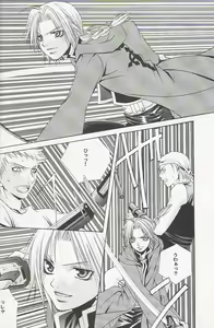 Page 17 of The Last Samurai - preview thumbnail
