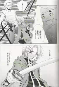 Page 18 of The Last Samurai - preview thumbnail
